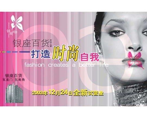 商業百貨企業形象設計 打造品牌視覺識別與情感紐帶