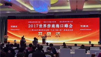加強交流聯系，促進僑商組織合作共贏打開新局面——2017年省僑商會工作回顧之五