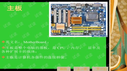 計算機硬件組成深度解析